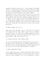 [체중조절] 비만의 정의와 원인(요인), 비만장애와 합병증, 비만의 예방 및 식이요법, 체중부족의 정의와 원인 및 식이요법, 바람직한 식생활-9