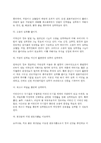 [체중조절] 비만의 정의와 원인(요인), 비만장애와 합병증, 비만의 예방 및 식이요법, 체중부족의 정의와 원인 및 식이요법, 바람직한 식생활-10