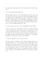 [체중조절] 비만의 정의와 원인(요인), 비만장애와 합병증, 비만의 예방 및 식이요법, 체중부족의 정의와 원인 및 식이요법, 바람직한 식생활-11