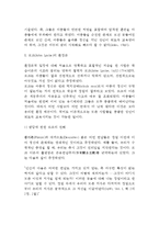 [초기 아동발달이론] 전성설, 로크(Locke)의 환경론, 루소(Rousseau)의 낭만주의적 자연주의 - 로크와 루소의 발달이론과 교육방법, 로크의 환경론과 루소의 자연주의 교육관(자연주의 교육사상)-4