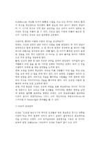[초기 아동발달이론] 전성설, 로크(Locke)의 환경론, 루소(Rousseau)의 낭만주의적 자연주의 - 로크와 루소의 발달이론과 교육방법, 로크의 환경론과 루소의 자연주의 교육관(자연주의 교육사상)-5