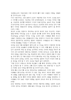 [초기 아동발달이론] 전성설, 로크(Locke)의 환경론, 루소(Rousseau)의 낭만주의적 자연주의 - 로크와 루소의 발달이론과 교육방법, 로크의 환경론과 루소의 자연주의 교육관(자연주의 교육사상)-7