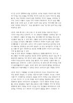 [초기 아동발달이론] 전성설, 로크(Locke)의 환경론, 루소(Rousseau)의 낭만주의적 자연주의 - 로크와 루소의 발달이론과 교육방법, 로크의 환경론과 루소의 자연주의 교육관(자연주의 교육사상)-10