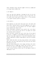 [출산] 분만의 단계(출산과정), 분만의 유형(종류), 미숙아 출산-3