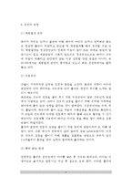 [출산] 분만의 단계(출산과정), 분만의 유형(종류), 미숙아 출산-4