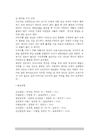 [출산] 분만의 단계(출산과정), 분만의 유형(종류), 미숙아 출산-6