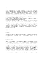 [출산] 출산의 과정(분만단계), 출산시 환경조건, 출산의 문제-2
