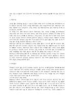 [출산] 출산의 과정(분만단계), 출산시 환경조건, 출산의 문제-6