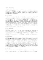 [출산] 출산의 과정(분만단계), 출산시 환경조건, 출산의 문제-7