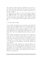 [취업모가족] 취업모(맞벌이가정)가 아동발달에 미치는 영향, 취업모의 부모자녀관계-3