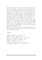 [취업모가족] 취업모(맞벌이가정)가 아동발달에 미치는 영향, 취업모의 부모자녀관계-7