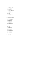 [치료식] 병인식의 종류 - 치료식(열량조절식, 당뇨병식, 지질조절식, 위장관질환식, 단백질조절식, 무기질조절식)-2