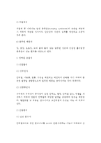 [치료식] 병인식의 종류 - 치료식(열량조절식, 당뇨병식, 지질조절식, 위장관질환식, 단백질조절식, 무기질조절식)-5