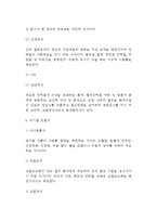 [치료식] 병인식의 종류 - 치료식(열량조절식, 당뇨병식, 지질조절식, 위장관질환식, 단백질조절식, 무기질조절식)-6