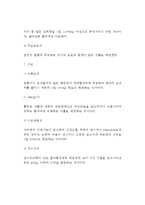 [치료식] 병인식의 종류 - 치료식(열량조절식, 당뇨병식, 지질조절식, 위장관질환식, 단백질조절식, 무기질조절식)-7
