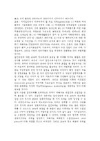 [치매노인가족 부양부담을 위한 지원방안] 치매환자가족의 부양부담 경감을 위한 지원방안-4