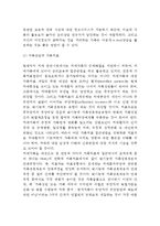 [치매노인가족 부양부담을 위한 지원방안] 치매환자가족의 부양부담 경감을 위한 지원방안-6