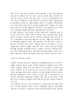 [치매노인가족 부양부담을 위한 지원방안] 치매환자가족의 부양부담 경감을 위한 지원방안-7