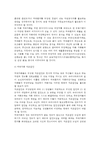 [치매노인가족 부양부담을 위한 지원방안] 치매환자가족의 부양부담 경감을 위한 지원방안-8