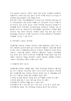 [치매노인가족 부양부담을 위한 지원방안] 치매환자가족의 부양부담 경감을 위한 지원방안-9