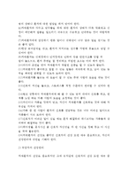 [치매노인가족 부양부담을 위한 지원방안] 치매환자가족의 부양부담 경감을 위한 지원방안-10