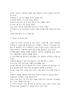 [치매노인가족 부양부담을 위한 지원방안] 치매환자가족의 부양부담 경감을 위한 지원방안-11