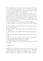 [치매노인가족 부양부담을 위한 지원방안] 치매환자가족의 부양부담 경감을 위한 지원방안-12