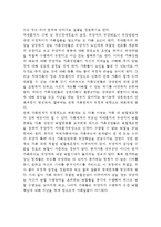[치매노인부양] 치매환자 가족의 부양부담과 스트레스(치매가족 부양부담의 개념 및 내용)-6