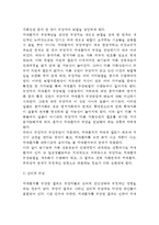 [치매노인부양] 치매환자 가족의 부양부담과 스트레스(치매가족 부양부담의 개념 및 내용)-8