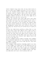 [치매노인부양] 치매환자 가족의 부양부담과 스트레스(치매가족 부양부담의 개념 및 내용)-10