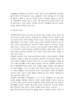 [치매노인부양] 치매환자 가족의 부양부담과 스트레스(치매가족 부양부담의 개념 및 내용)-11