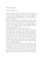 [치매음악치료] 치매환자를 위한 음악요법(음악치료) - 음악요법의 적용 및 활동, 치매노인들을 위한 음악치료(음악요법)의 목적-2