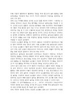 [치매음악치료] 치매환자를 위한 음악요법(음악치료) - 음악요법의 적용 및 활동, 치매노인들을 위한 음악치료(음악요법)의 목적-3