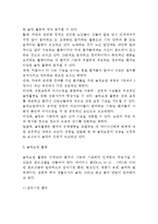 [치매음악치료] 치매환자를 위한 음악요법(음악치료) - 음악요법의 적용 및 활동, 치매노인들을 위한 음악치료(음악요법)의 목적-4