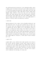 [치매음악치료] 치매환자를 위한 음악요법(음악치료) - 음악요법의 적용 및 활동, 치매노인들을 위한 음악치료(음악요법)의 목적-6