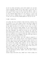 [치매음악치료] 치매환자를 위한 음악요법(음악치료) - 음악요법의 적용 및 활동, 치매노인들을 위한 음악치료(음악요법)의 목적-8
