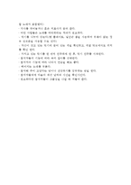 [치매음악치료] 치매환자를 위한 음악요법(음악치료) - 음악요법의 적용 및 활동, 치매노인들을 위한 음악치료(음악요법)의 목적-11