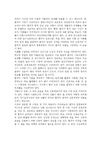 [치매환자간호] 치매환자의 간호사정 및 간호계획(간호지침), 치매환자의 일반적인 간호방법-3