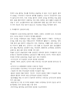 [치매환자간호] 치매환자의 간호사정 및 간호계획(간호지침), 치매환자의 일반적인 간호방법-4