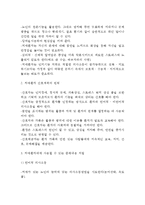 [치매환자간호] 치매환자의 간호사정 및 간호계획(간호지침), 치매환자의 일반적인 간호방법-6