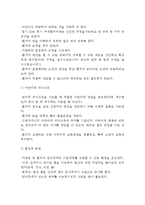 [치매환자간호] 치매환자의 간호사정 및 간호계획(간호지침), 치매환자의 일반적인 간호방법-7