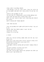 [치매환자간호] 치매환자의 간호사정 및 간호계획(간호지침), 치매환자의 일반적인 간호방법-9