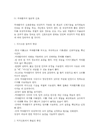 [치매환자간호] 치매환자의 간호사정 및 간호계획(간호지침), 치매환자의 일반적인 간호방법-10