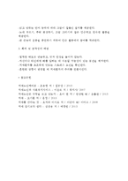 [치매환자간호] 치매환자의 간호사정 및 간호계획(간호지침), 치매환자의 일반적인 간호방법-12