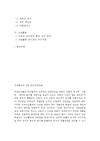 [치매환자미술치료] 치매환자에 대한 집단미술치료(집단미술요법) - 미술치료의 장점과 기대효과, 치매노인 미술치료요법의 효과, 집단미술치료기법-2