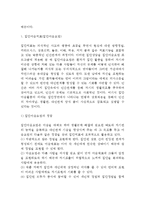 [치매환자미술치료] 치매환자에 대한 집단미술치료(집단미술요법) - 미술치료의 장점과 기대효과, 치매노인 미술치료요법의 효과, 집단미술치료기법-3