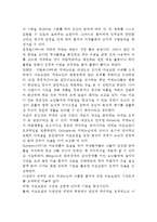 [치매환자미술치료] 치매환자에 대한 집단미술치료(집단미술요법) - 미술치료의 장점과 기대효과, 치매노인 미술치료요법의 효과, 집단미술치료기법-7