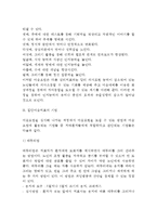 [치매환자미술치료] 치매환자에 대한 집단미술치료(집단미술요법) - 미술치료의 장점과 기대효과, 치매노인 미술치료요법의 효과, 집단미술치료기법-8