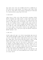 [치매환자미술치료] 치매환자에 대한 집단미술치료(집단미술요법) - 미술치료의 장점과 기대효과, 치매노인 미술치료요법의 효과, 집단미술치료기법-9