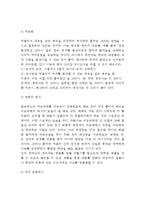 [치매환자미술치료] 치매환자에 대한 집단미술치료(집단미술요법) - 미술치료의 장점과 기대효과, 치매노인 미술치료요법의 효과, 집단미술치료기법-10